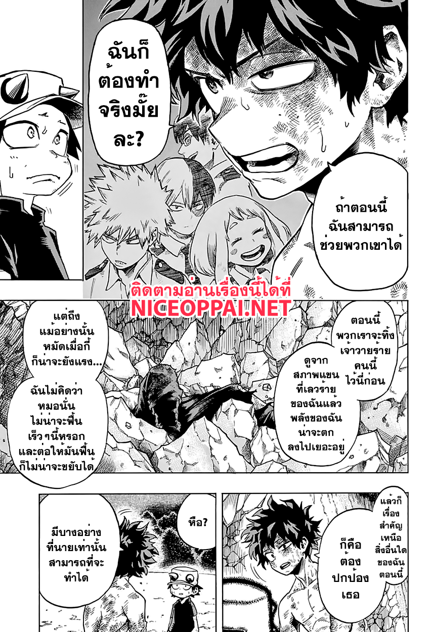 Boku no Hero Academia 77-TH-แน่นอน