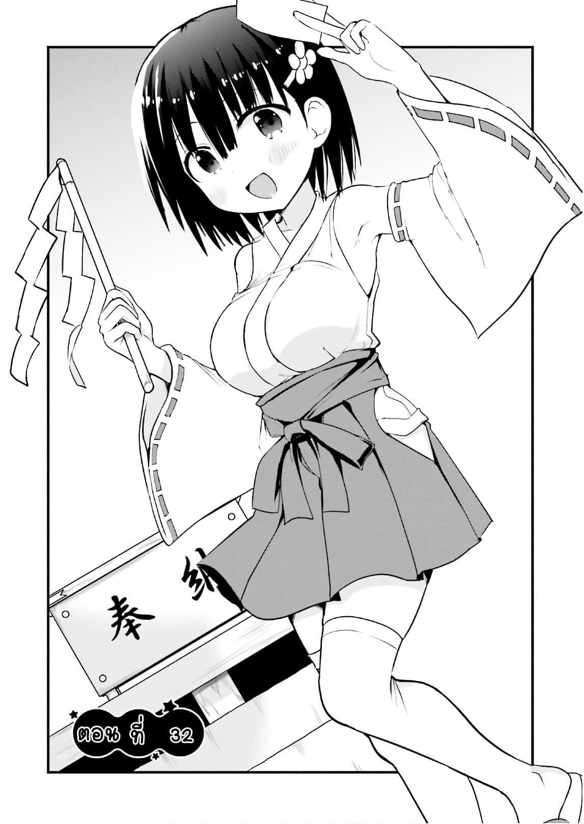 Tottemo Yasashii Amae-chan! 32-32