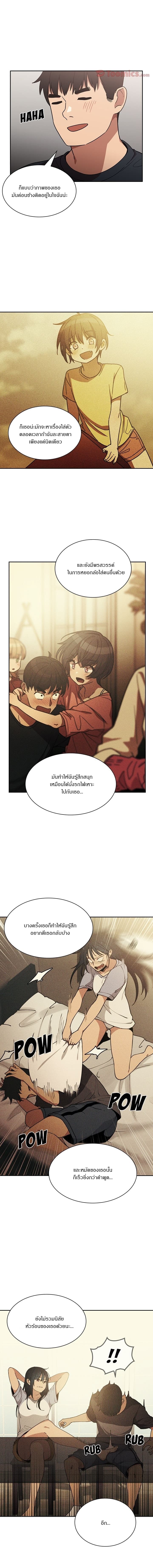 Close as Neighbors ก็เรามันเพื่อนบ้านกันไงล่ะ 51-51