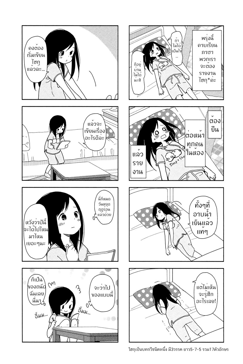 Hitoribocchi no OO Seikatsu 14-14