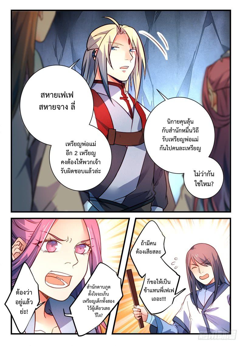 Spirit Blade Mountain 327-327