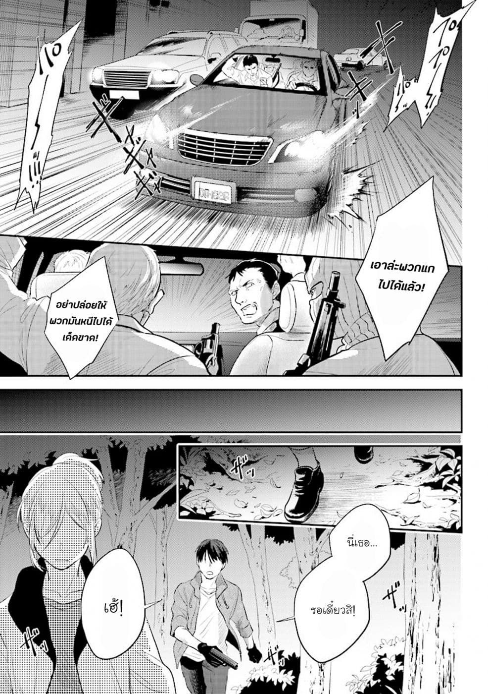 Koroshi Ai 46-Shooting