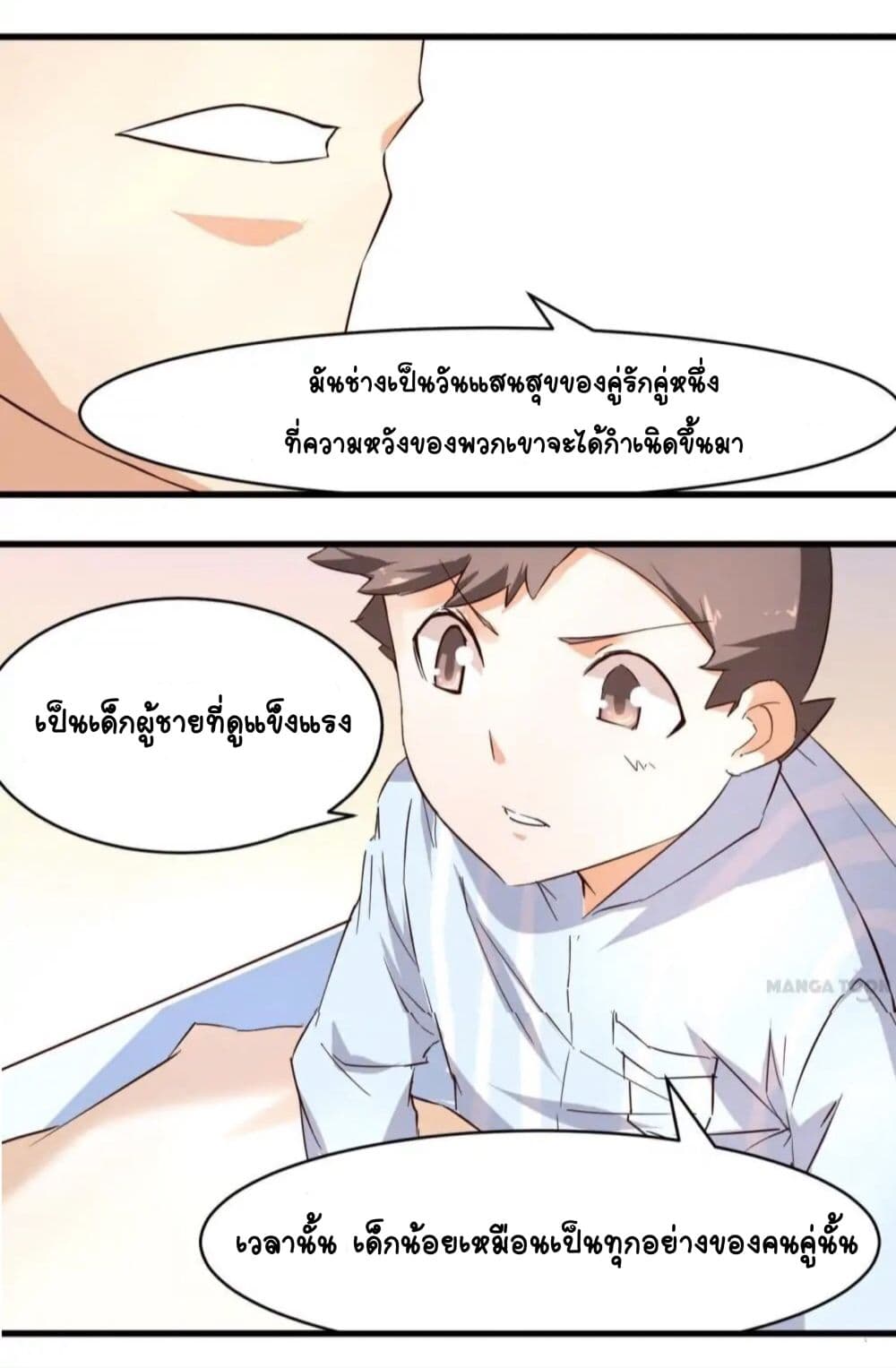 Day 100 of My Sister's Disappearance 100 วันที่น้องสาวฉันนั้นหายไป 18-18