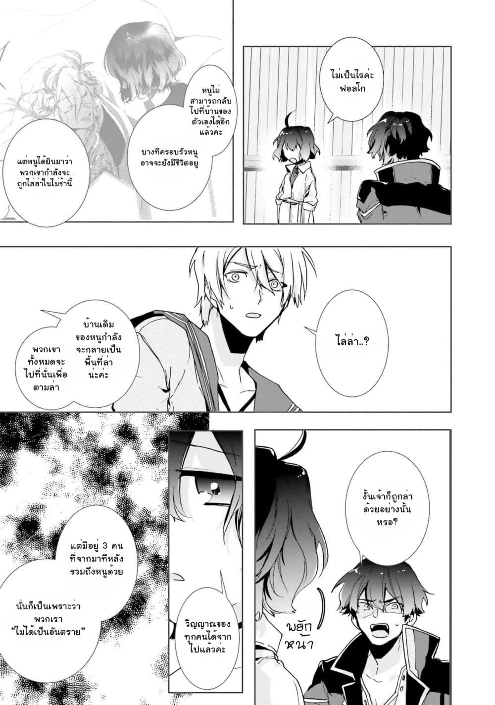 I Will Leisurely Become a Healer in Another World 2-2