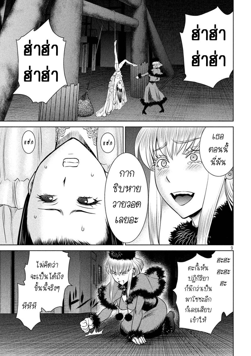 Satanophany 22-มีดของวันไนท์คิลเลอร์