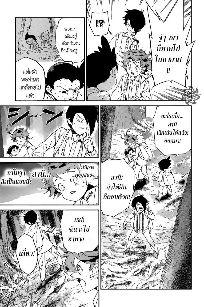 The Promised Neverland 38-ป่าแห่งคำสัญญา