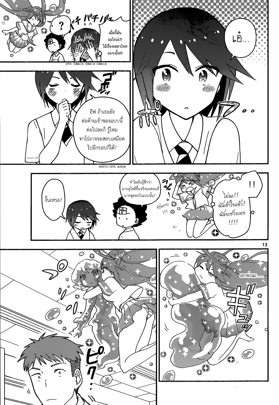Hatsukoi Zombie 24-ค่ำคืนหลังจากนั้น...