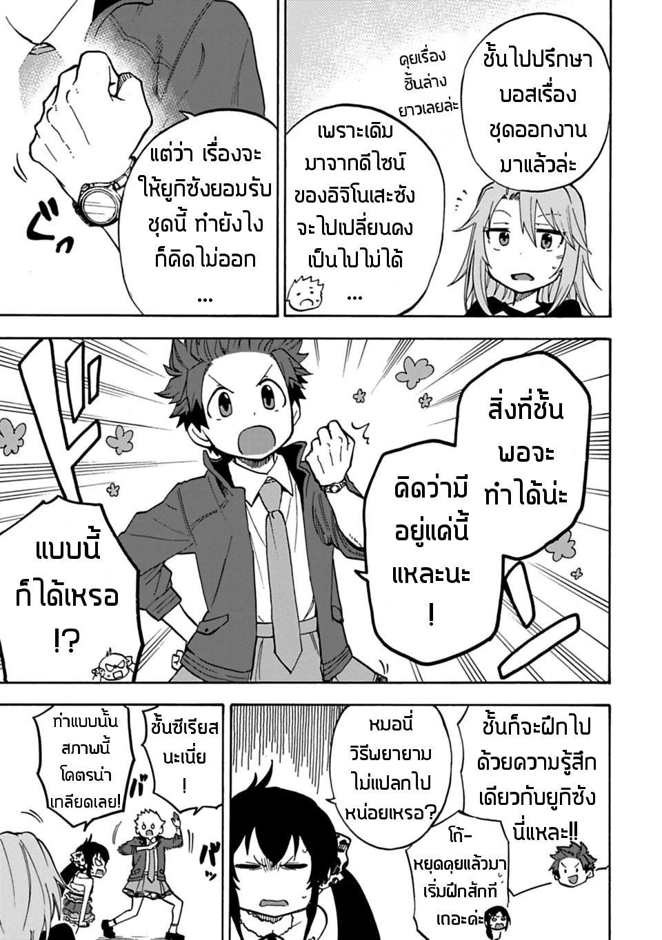Idol M@ster Cinderella Girls U149 14-ยูกิ ฮารุ (3)
