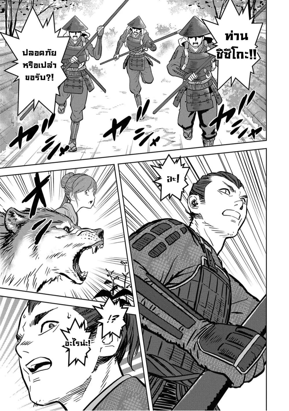 Sengoku Komachi Kuroutan: Noukou Giga 12-บุกโจมตี