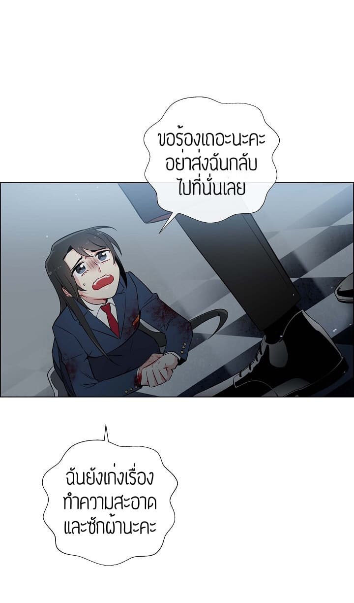 The Maid and the Vampire 2-2