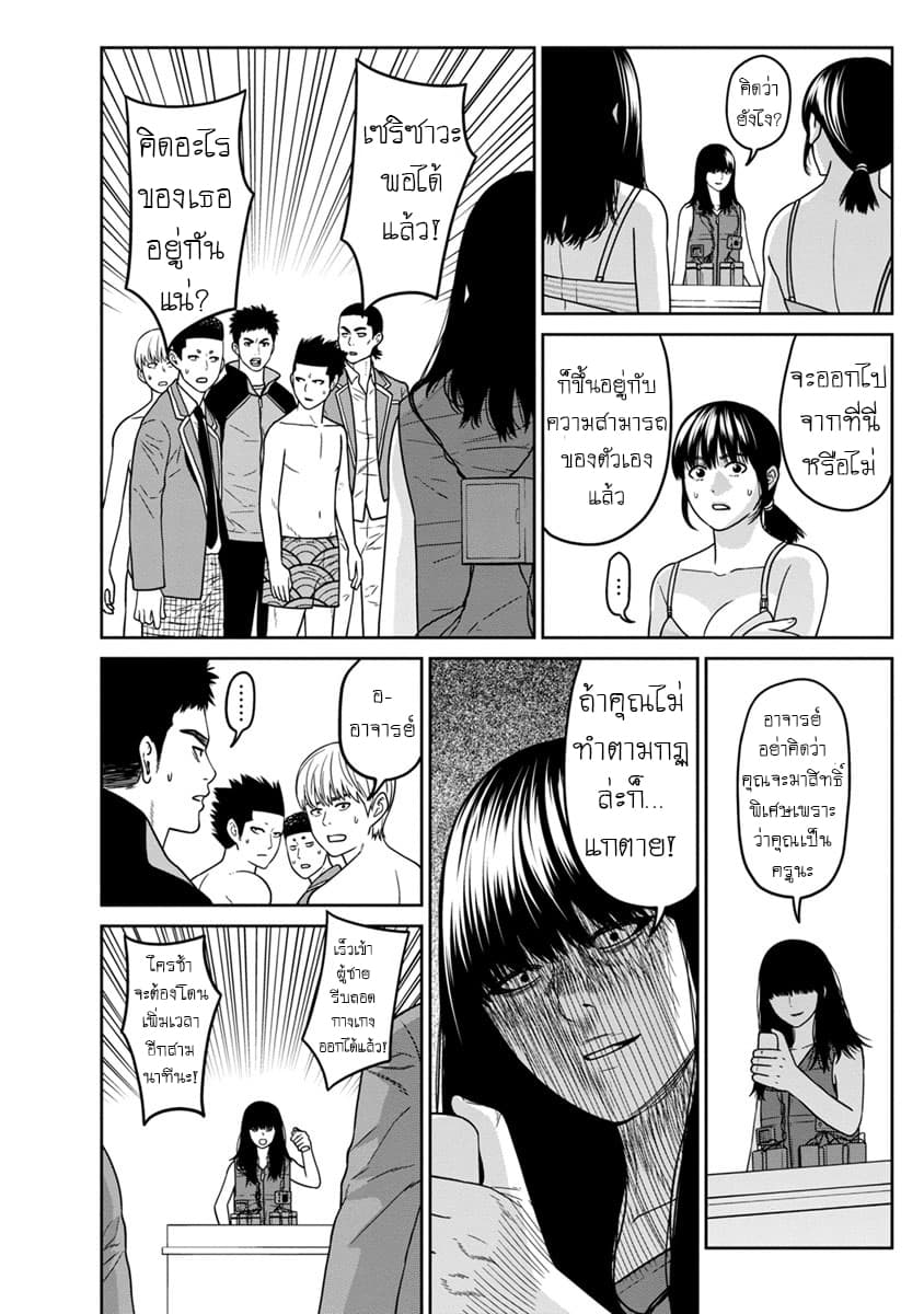 Kyoushitsu Jibaku Club 6-6