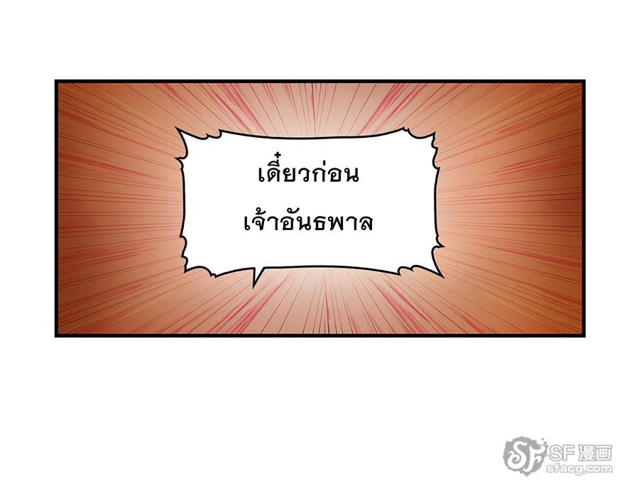 The Master of Martial Arts Retired Life ชีวิตหลังปลดเกษียณของปรมาจารย์แห่งศิลปะการต่อสู้ 7-7