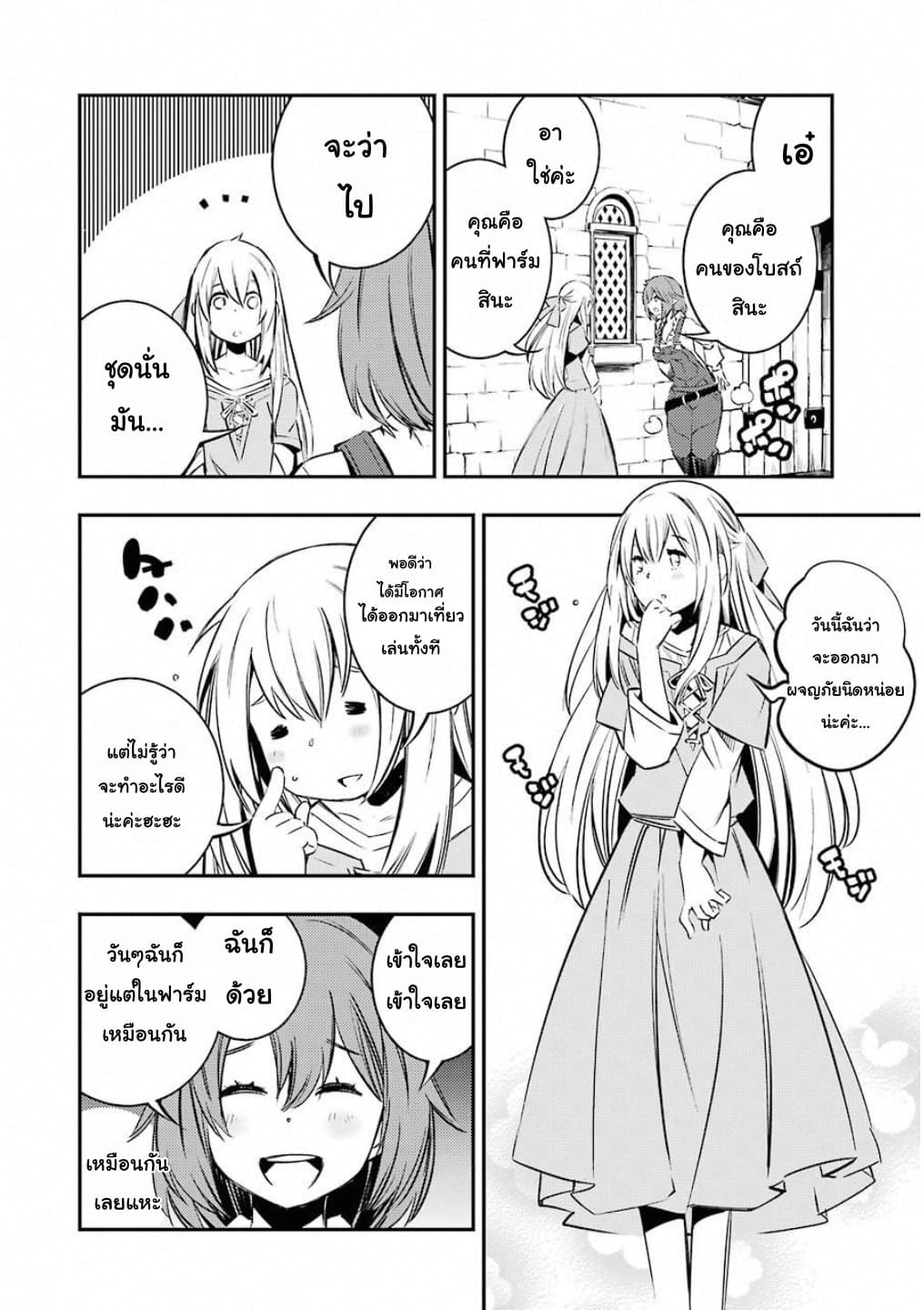 Goblin Slayer: Brand New Day 5-เรื่องราวในวันที่เขาคนนั้นไม่อยู่