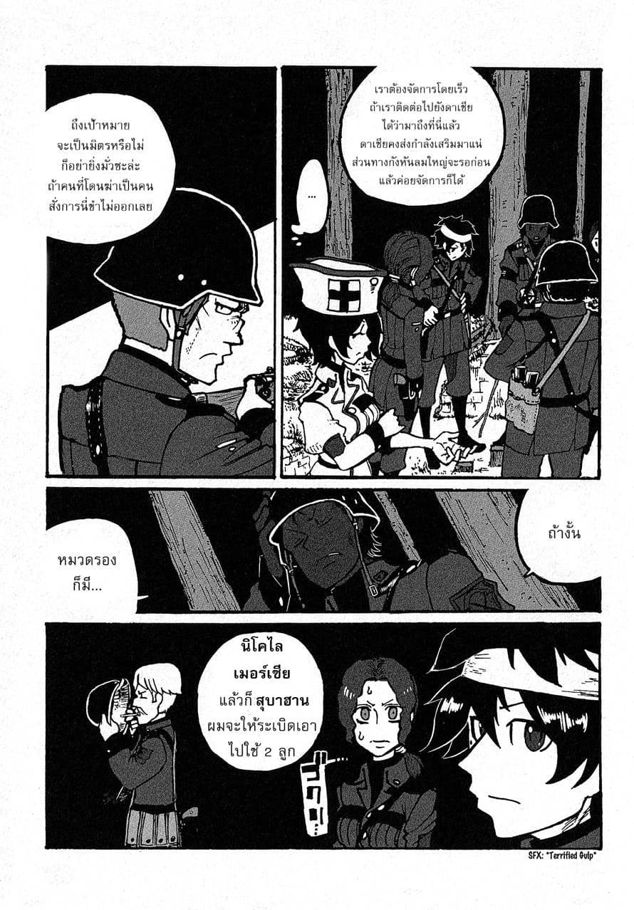 Groundless - Sekigan no Sogekihei 7-7