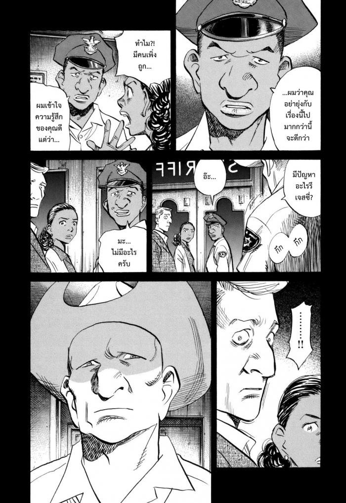 Billy Bat 39-ไฟในชายแดนใต้