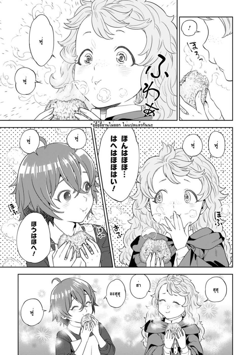 Isekai Izakaya "Nobu" 34-ข้าวปั้นย่างกับหมอฝึกหัด