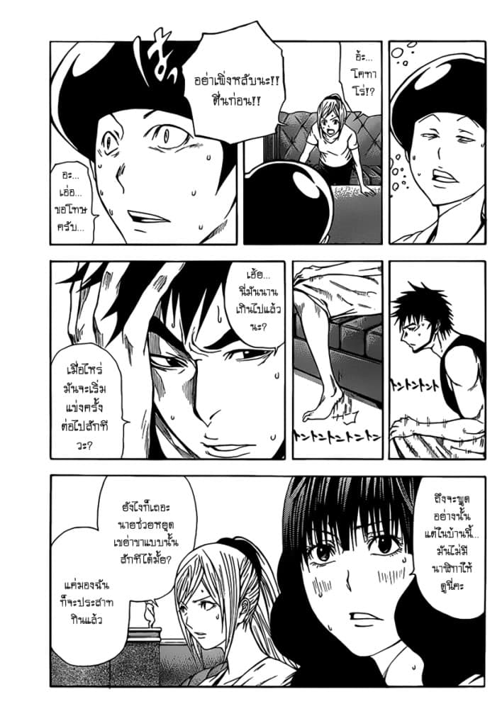 Kamisama no Iutoori 11-11