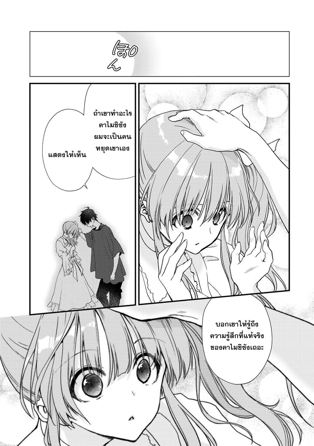 Class ga Isekai Shoukan sareta Naka Ore dake Nokotta n desu ga เพื่อนทั้งห้องถูกอัญเชิญไปต่างโลกยกเว้นผม 21-21