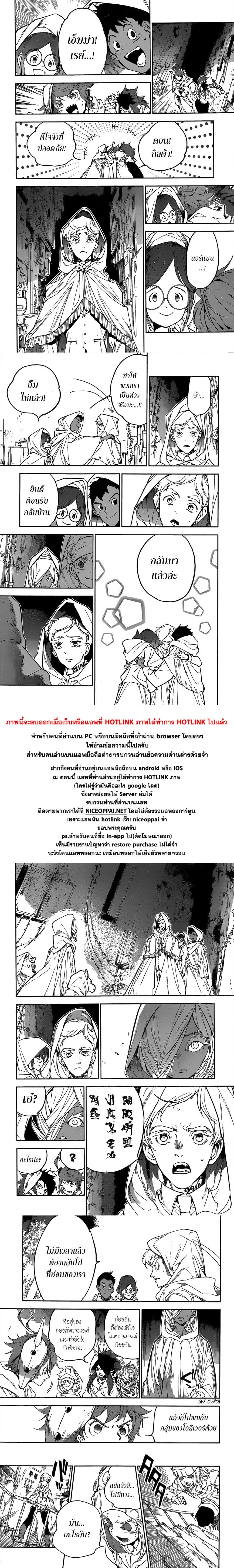 The Promised Neverland 160-ห่วงโซ่