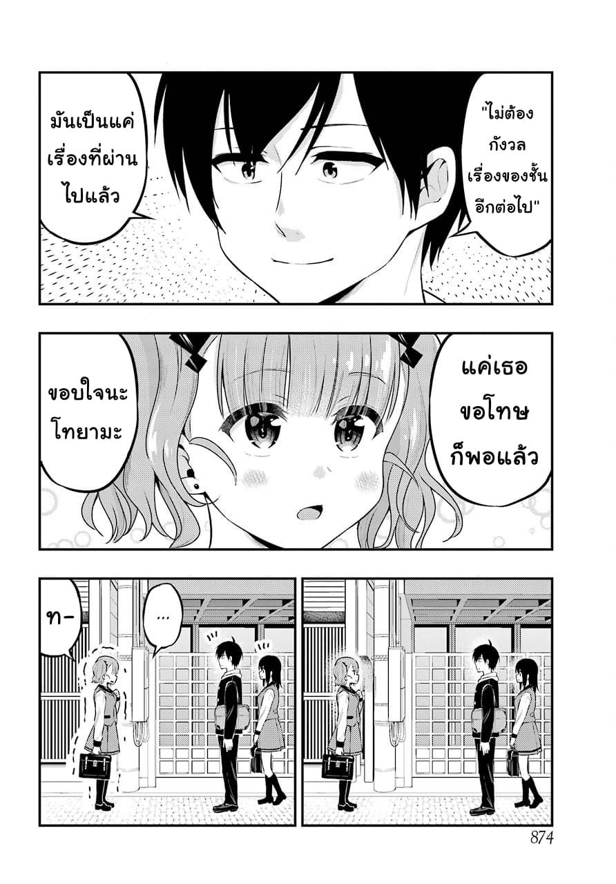 Yonakano Reijini Haremu Wo 24-What Happened Since That Day, And What's Next