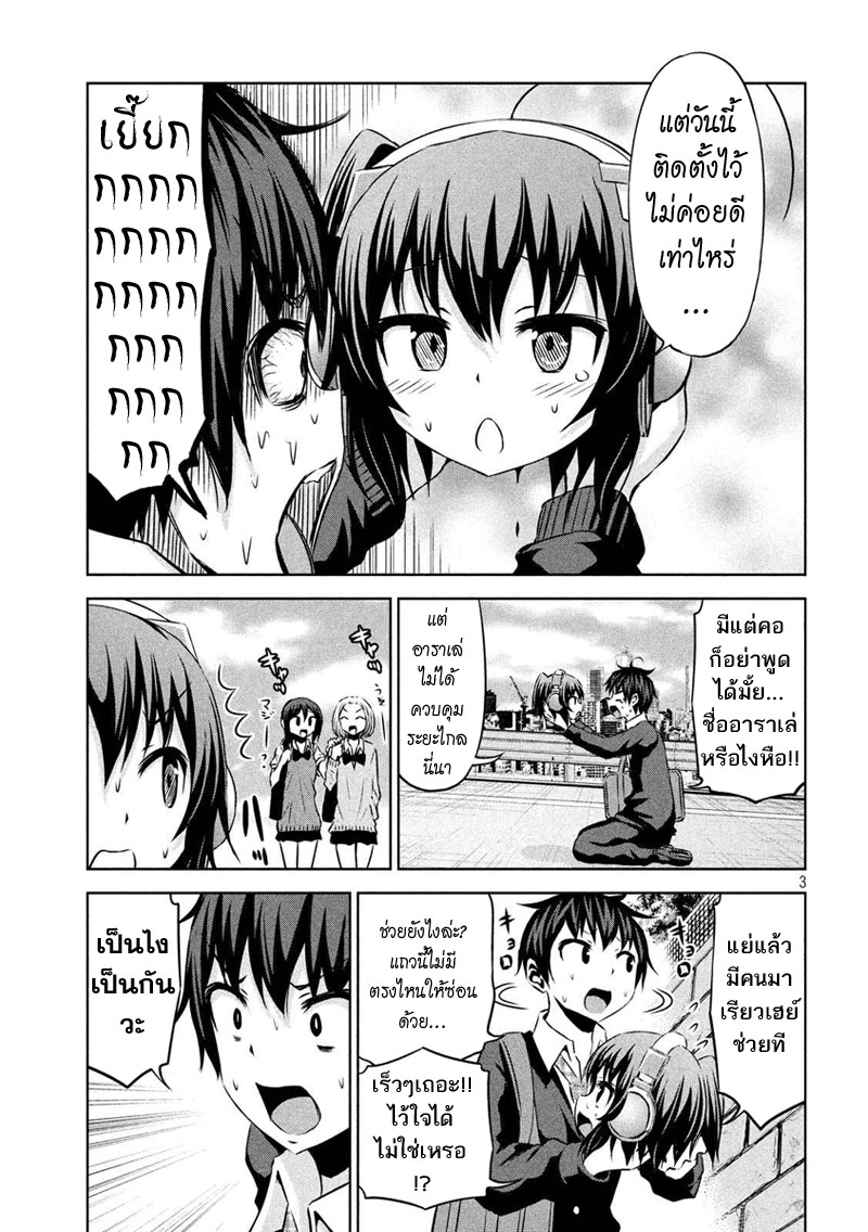 Chikotan, Kowareru 49-เช้าวันหนึ่ง