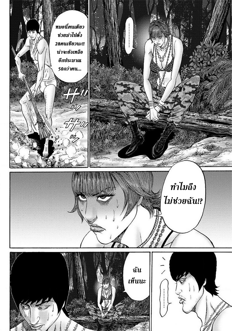 Zetsubou no Hantou 35-35