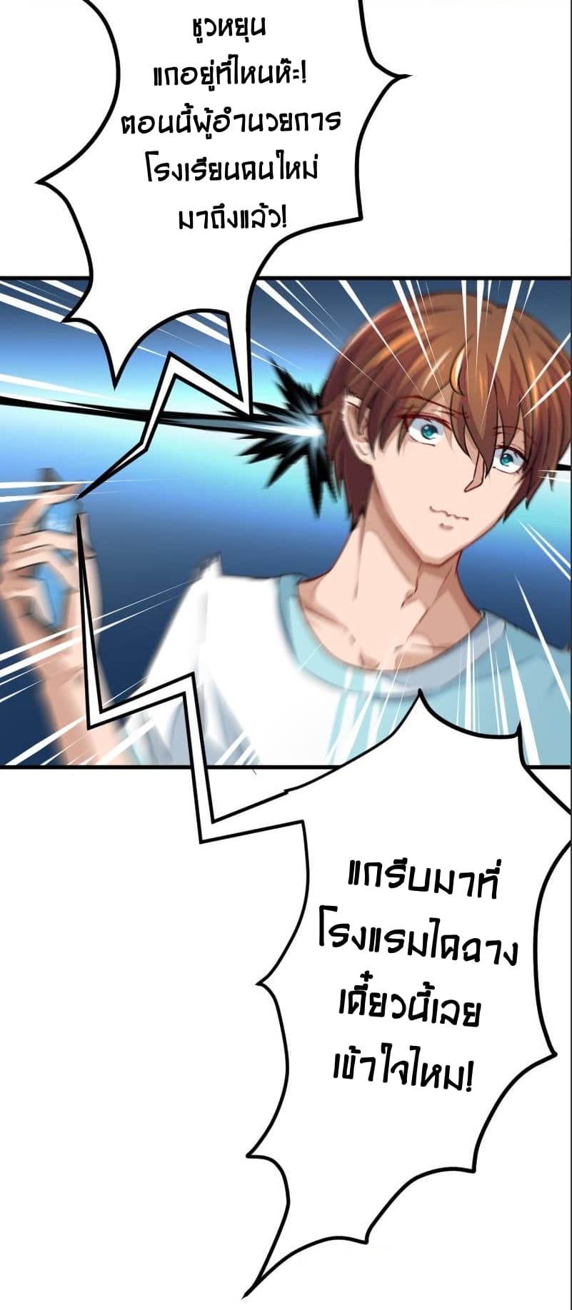 Master Cultivation Return โคตรเซียนเกรียนกลับมาเกิดใหม่ 1-1