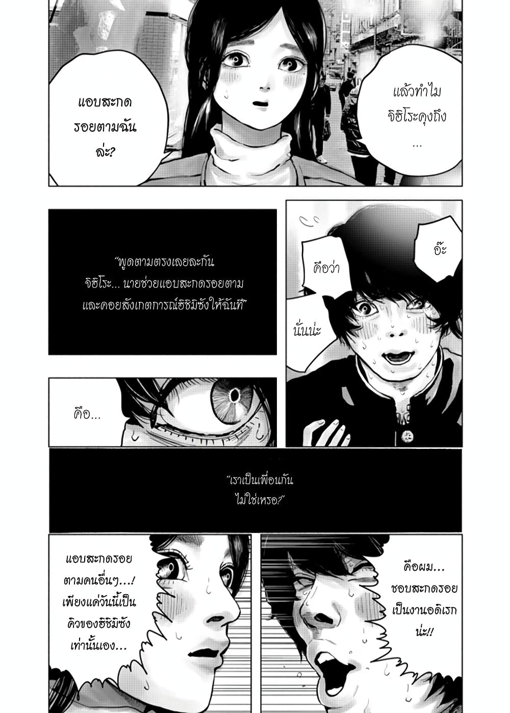 Getsu no Ura 1-1