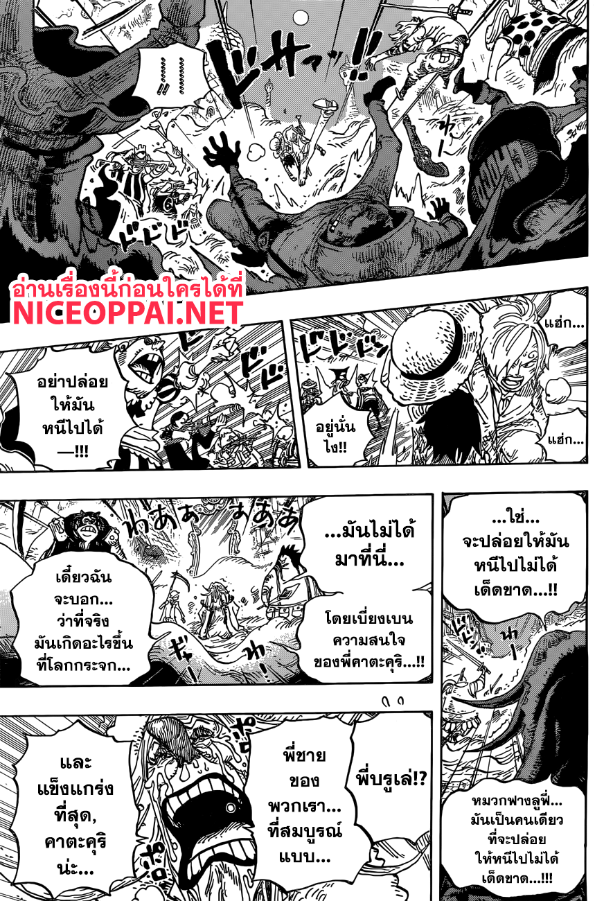 One Piece 898-พวกเราจะต้องกลับไปอย่างแน่นอน