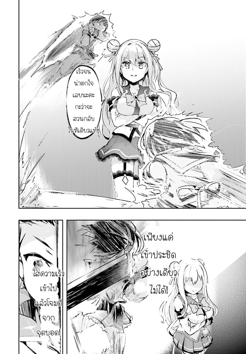 Kenshi o Mezashite Nyugaku Shitanoni Maho Tekisei 9999 Nandesukedo!? 9-ศึกรอบสุดท้ายค่ะ