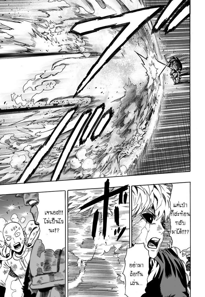 One Punch Man 10-ศิลปะสมัยใหม่