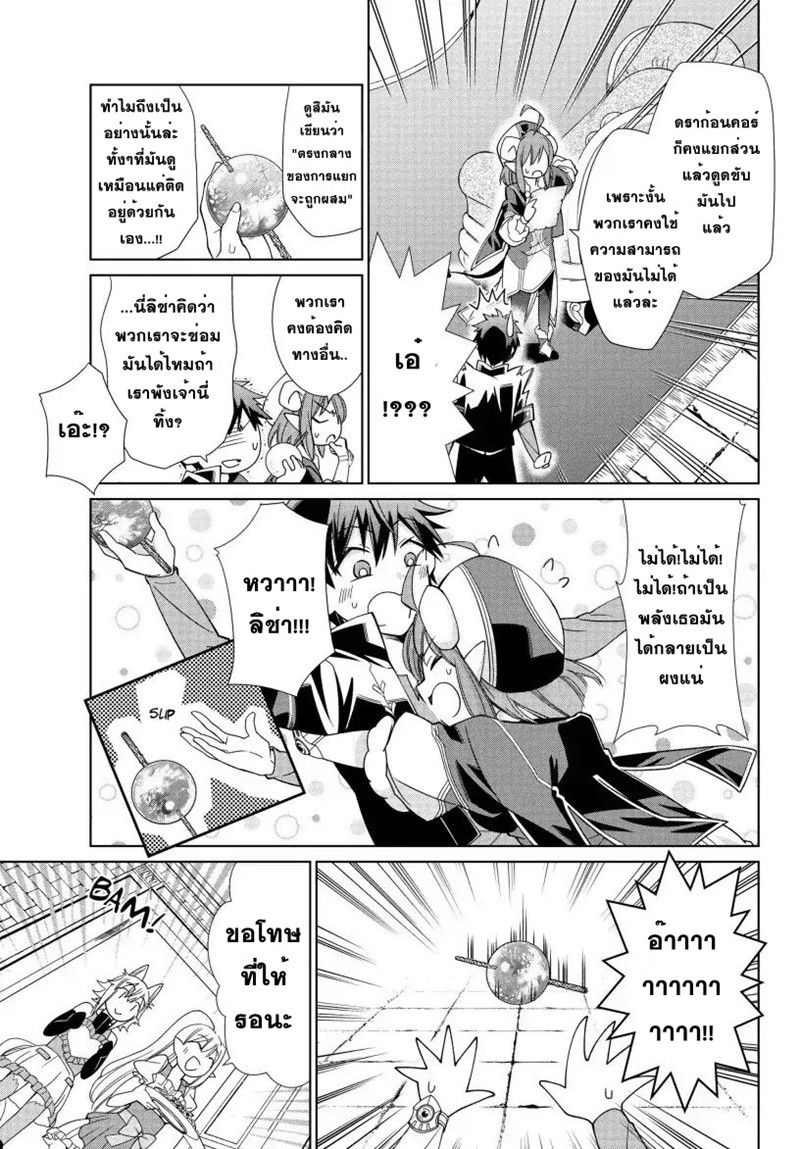 Jishou! Heibon Mazoku no Eiyuu Life: B-kyuu Mazoku nano ni Cheat Dungeon wo Tsukutteshimatta Kekka 10-งานฉลองชัยชนะของโครโน
