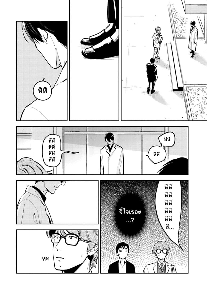 Oni to Tengoku 9-9