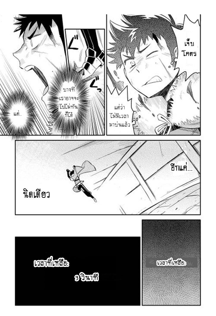 Toaru Ossan no VRMMO Katsudouki 14-14