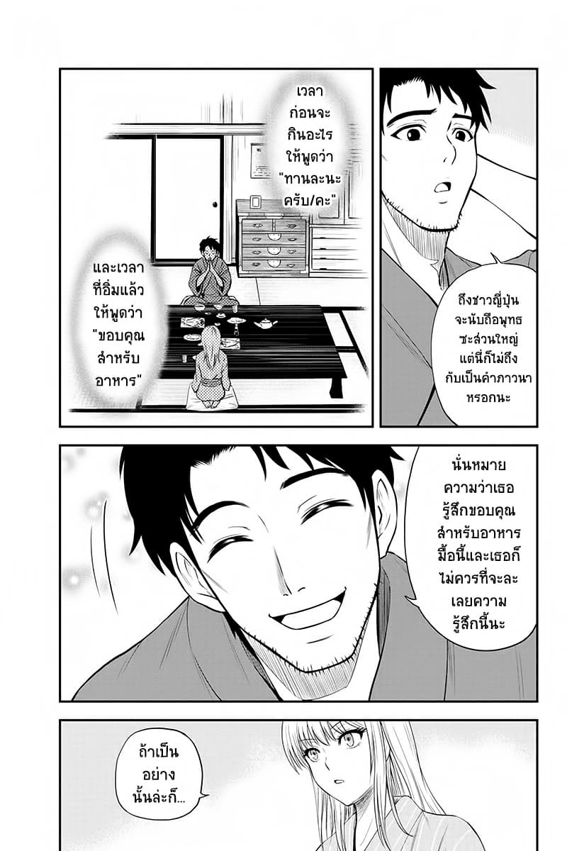 Orenchi ni Kita Onna Kishi to Inakagurashi Surukotoninatta Ken 2-2