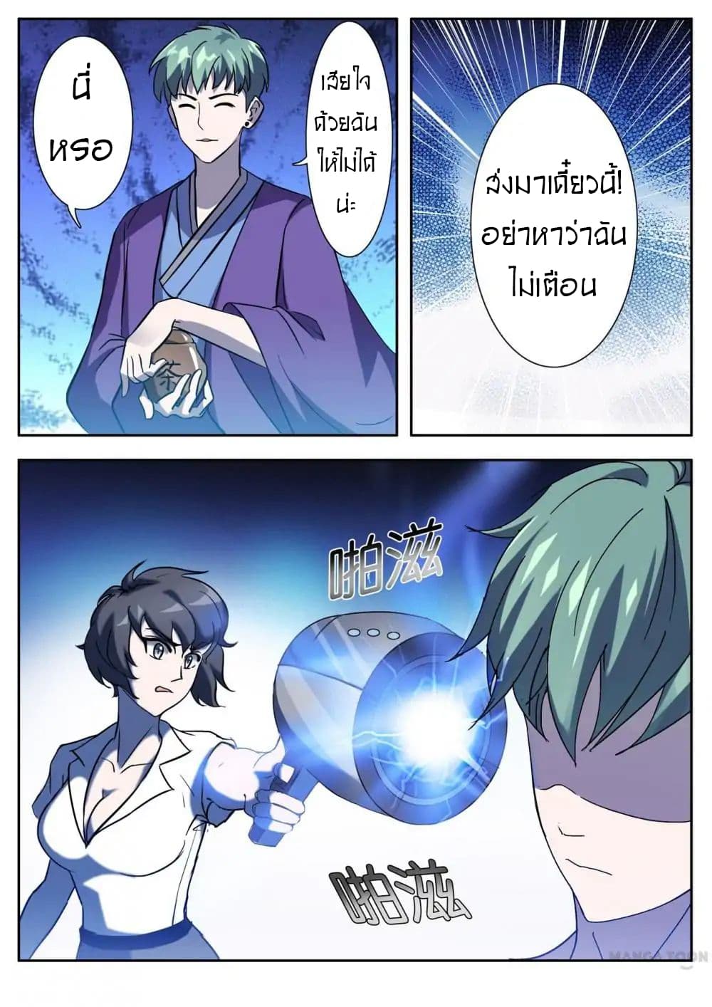 Young Sorcerer Master 16-16
