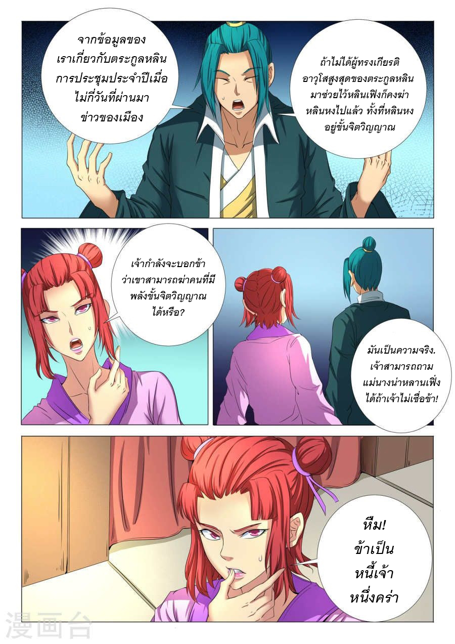 God of Martial Arts 59-59