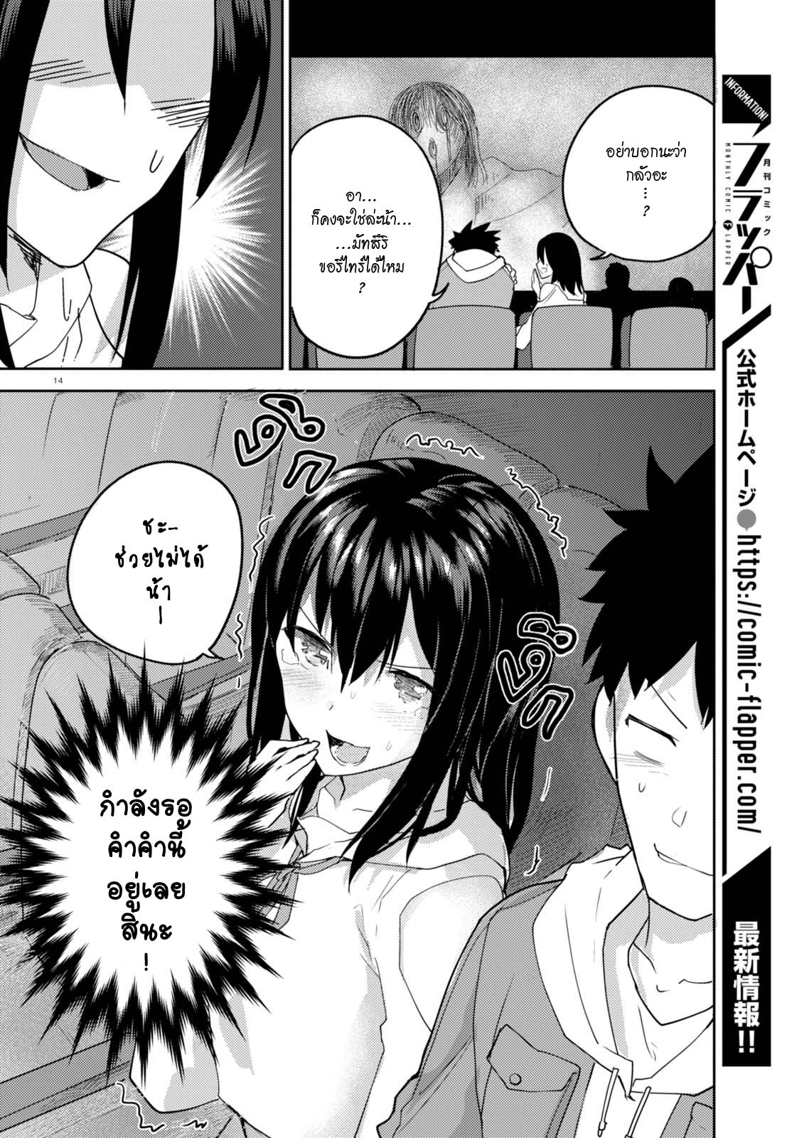 Osananajimi ni najimitai 5-เพื่อนสมัยเด็กอยากทำเป็นเข้มแข็ง