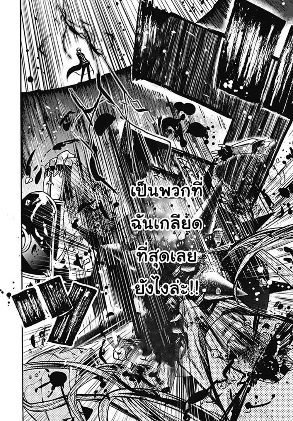 Magatsu Wanashi no Yuusha Kari 2-2