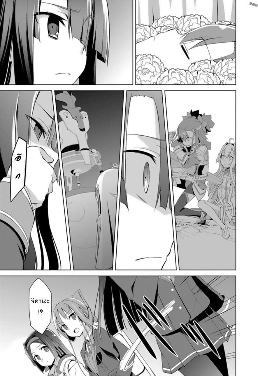 Nogi Wakaba wa Yuusha de Aru 14-14