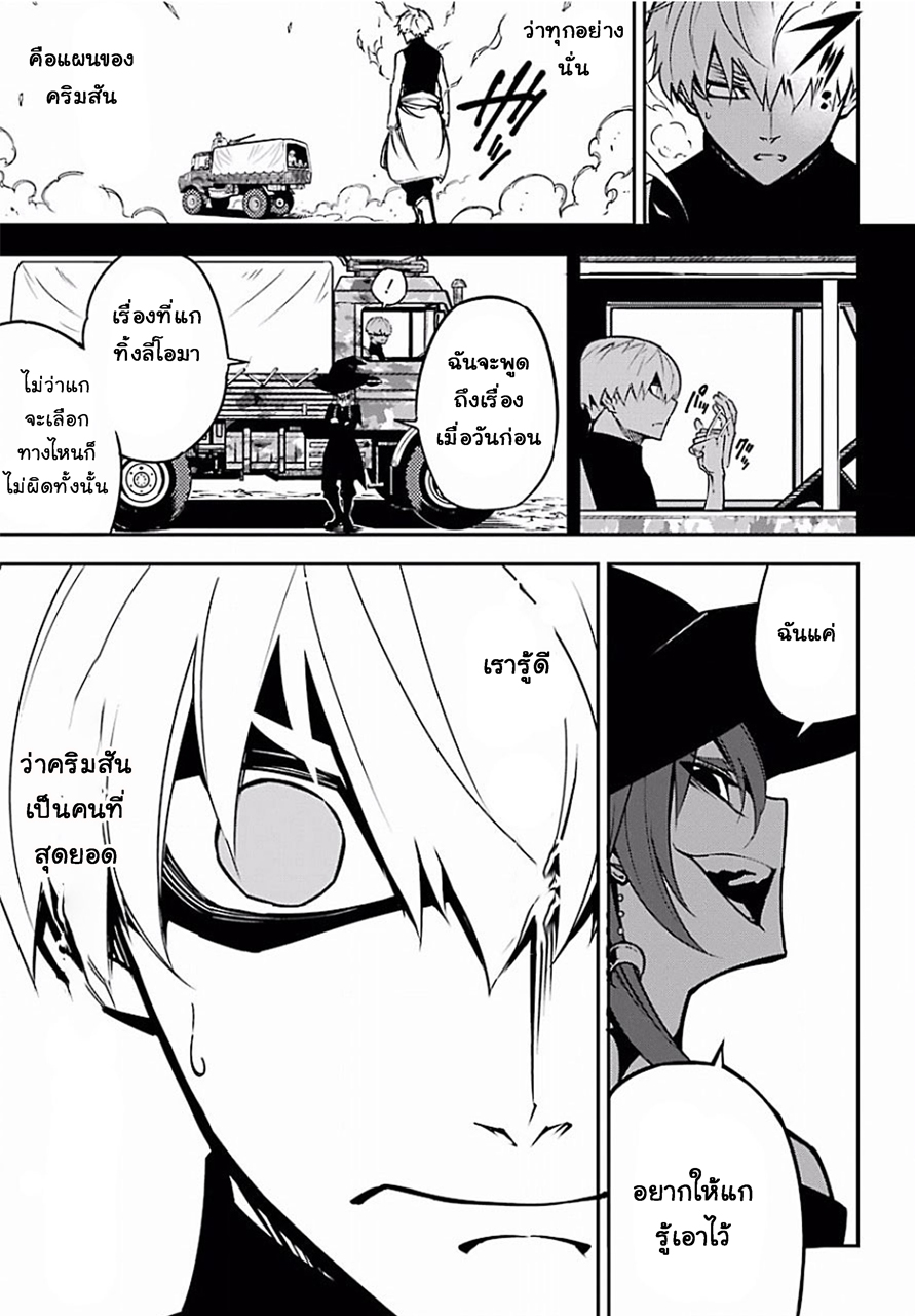Ragna Crimson 6-รุ่งอรุณแห่งการแตกดับ
