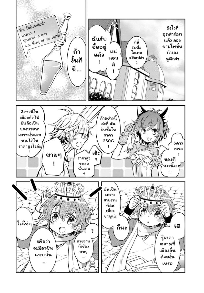Deokure Teima no Sonohigurashi 5-5