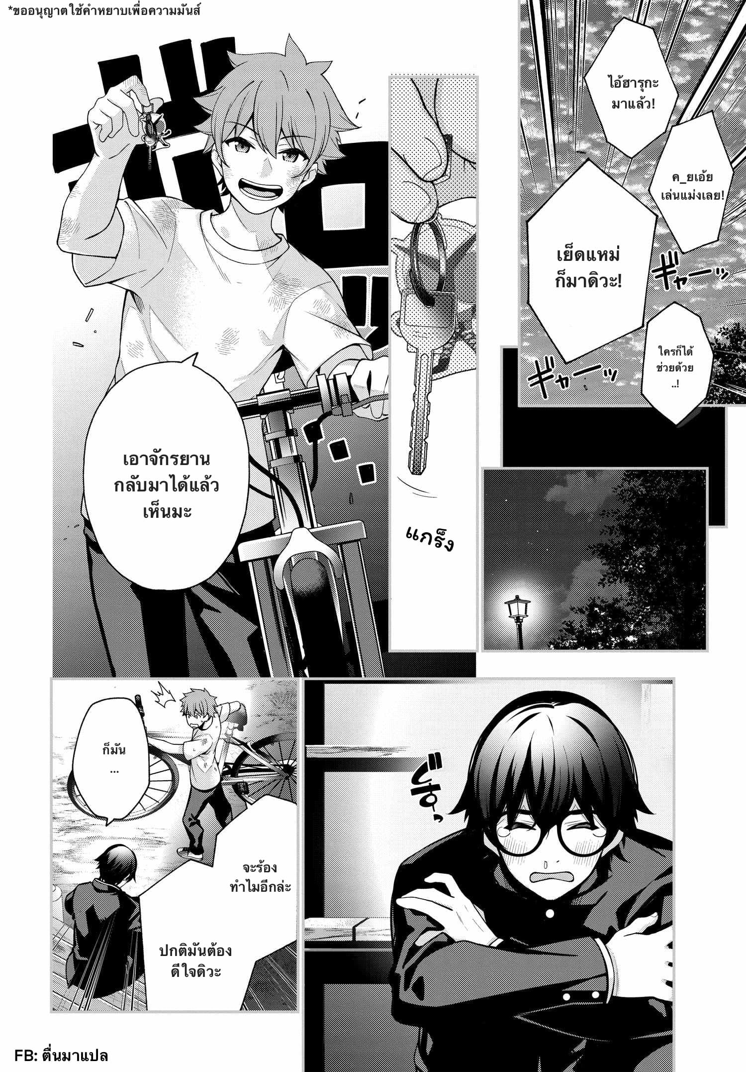 Kare to Kanojo no Sentaku ทางเลือกของ "เธอ" และ "เขา" 1.1-1.1