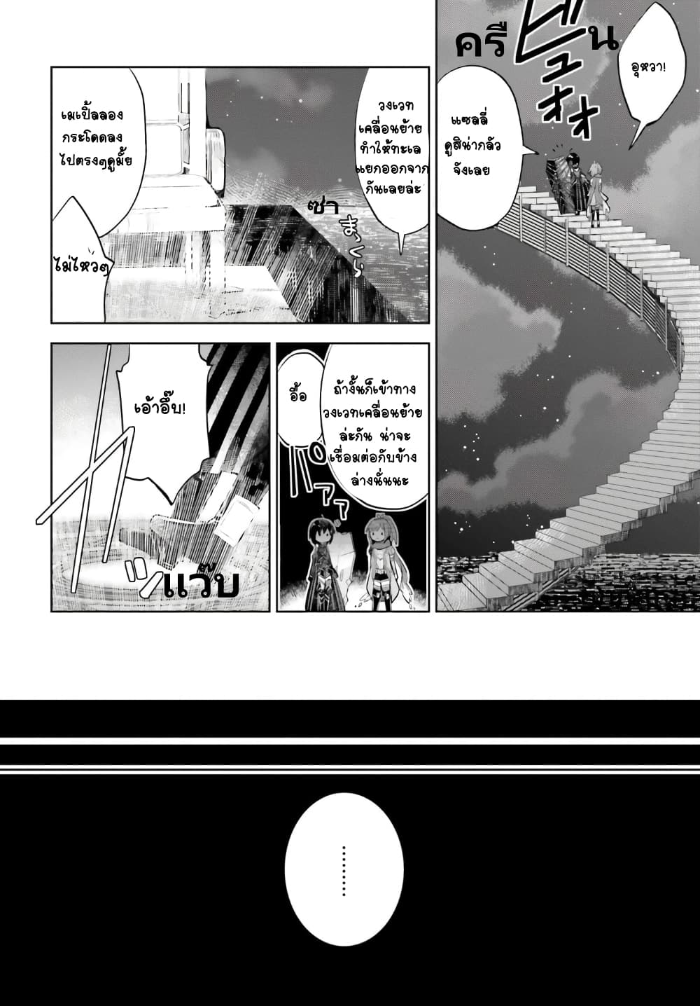Itai no wa Iya nanode Bogyo-Ryoku ni Kyokufuri Shitai to Omoimasu ตู้เย็น 16-16