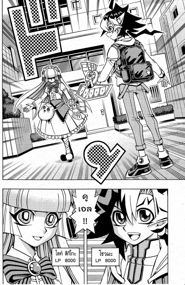 Yu-Gi-Oh! OCG Structures 7-Duel Date!?