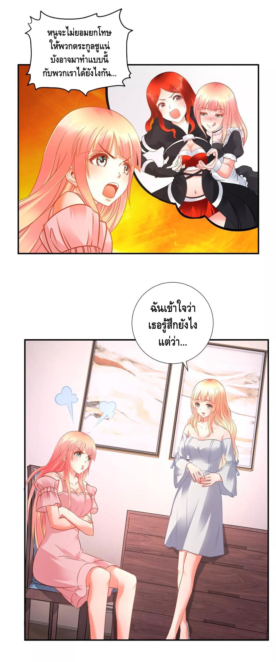 The Master Servant in The City ซินแสเกรียนเซียนฮวงจุ้ย 45-45