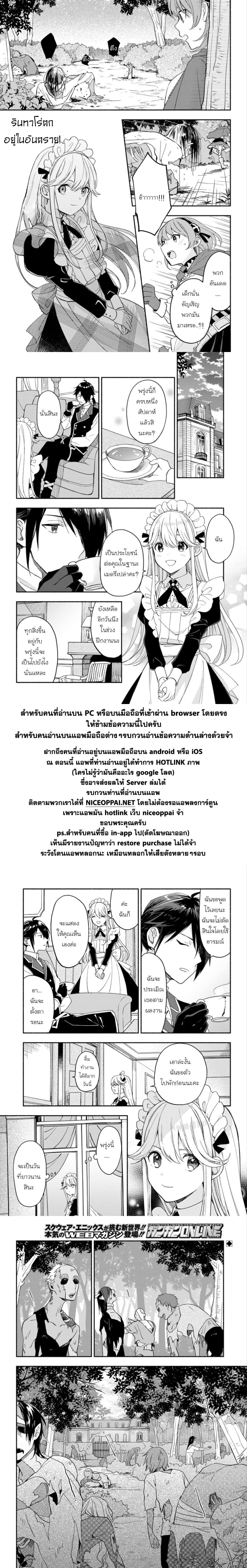 The Necromancer Maid 6-6