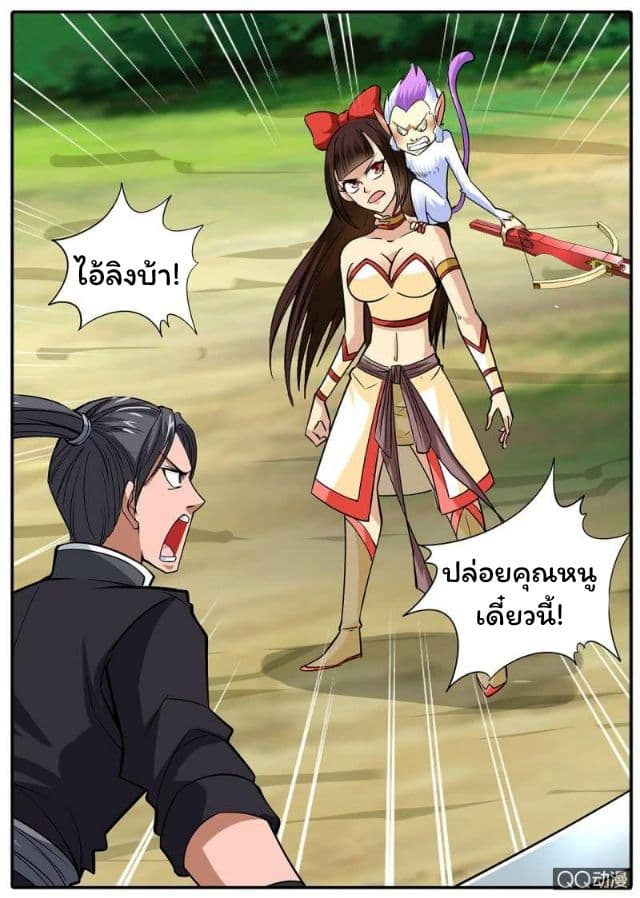 Greatest Sword Immortal 25-25