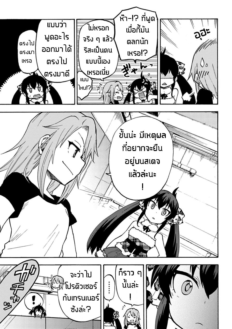 Idol M@ster Cinderella Girls U149 14-ยูกิ ฮารุ (3)