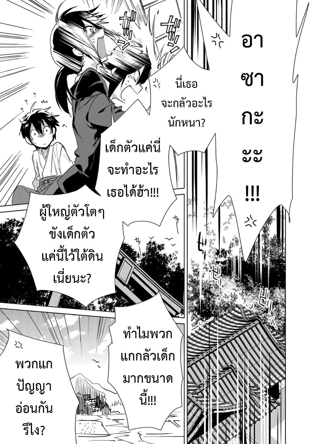 Sokushi Cheat ga Saikyou Sugite, Isekai no Yatsura ga Marude Aite ni Naranai n desu ga 14-AΩ
